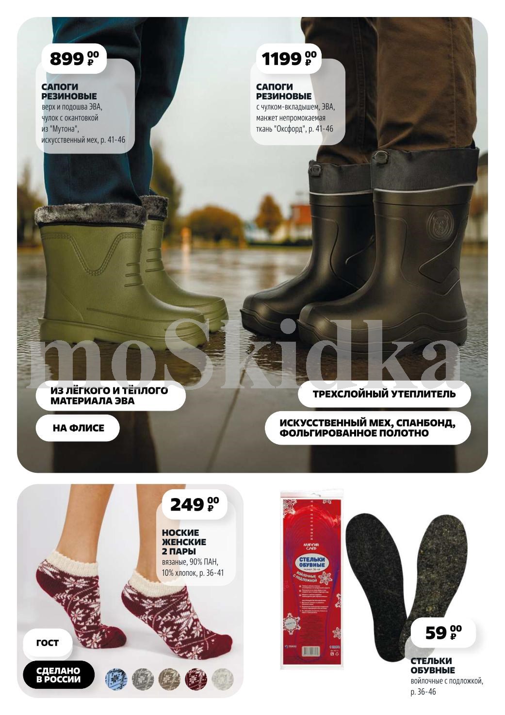 Сапоги резиновые от 899р, носки женские 2 пары - 249р, стельки войлочные - 59р. Легкие и теплые материалы. Сделано в России.